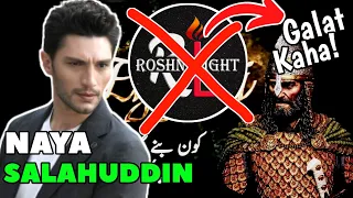 Salahuddin Ayubbi Hero Confirmed ! @RoshniLight Wrong Information - ilhan Sen | Atmic Studio