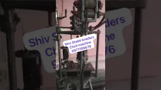 Choti Machine #machinemanufacturer #machinery #machines #braidingmachinemanufacturer #bradingmachine