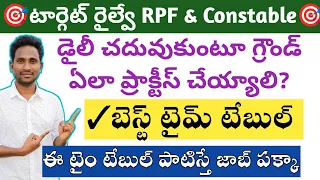 🎯 టార్గెట్ రైల్వే RPF SI & CONSTABLE 2024 || Best Time Table|| Ground Tips || How to crack 1600m ||