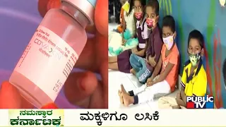 Public TV | Namaskara Karnataka Headlines | April 27, 2022