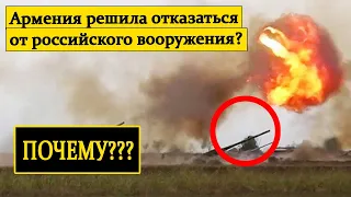 Армения решила отказаться от российского вооружения?