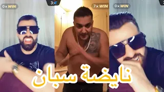 أخطر لايف هشام الملولي مع بدر هاري وزوجته شبعان ….🔥🔥