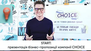 Start: презентація бізнес-пропозиції компанії CHOICE
