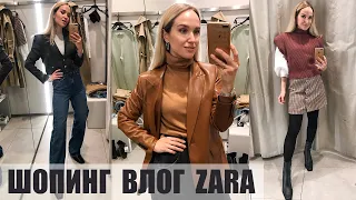 ШОПИНГ ВЛОГ: НОВАЯ КОЛЛЕКЦИЯ ZARA | ОБЗОР И ПРИМЕРКА | AlenaPetukhova