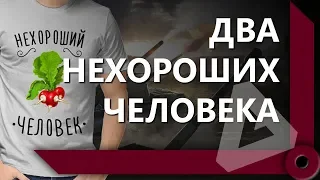 ИНСПИРЕР ПРИГОРЕЛ ИЗ-ЗА ХЕЙТЕРА / КОРМ2 ПРО КОРОБКИ / СКЛАД ЛЕВШИ / WORLD OF TANKS