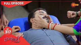 Manasaare - Ep 317 | 20 July 2021 | Udaya TV Serial | Kannada Serial