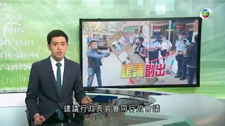 TVB無綫730一小時新聞-保安局今日去信支聯會認為維護國家安全要禁止對方運作 建議特首與行政會議將它剔出公司註冊登記 支聯會最遲本月底可提交申述-香港新聞-TVB News-20210910