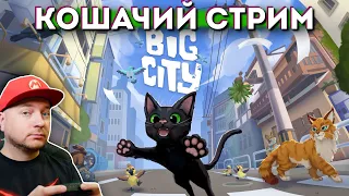 ПОКУПАТЬ ИЛИ НЕТ? Little Kitty, Big City // Animal Well (и что-нибудь ещё) — на Nintendo Switch