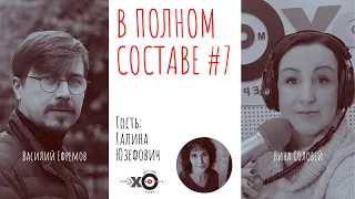 "НАДЕЮСЬ - КНИГ ОБ ЭТОЙ ПАНДЕМИИ НЕ БУДЕТ!"- ГАЛИНА ЮЗЕФОВИЧ О ЧИТАТЕЛЯХ И ЛИТЕРАТУРЕ НОВОГО ВРЕМЕНИ