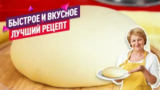 БЫСТРОЕ воздушное дрожжевое тесто для жареных пирожков! Вкусное тесто за 15 минут!