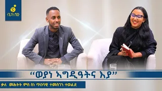 "ደቀይ ዓጋመ ጌይረ እየ ከዕብዮም ዝደሊ!" ቃለ መሕትት ምስ ኤርትራዊ ስነጥበባዊ ተመስገን ተወልደ _Interview_Temesgen_Tewelde