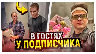 БУСТЕР ПРИШЕЛ В ГОСТИ К ПОДПИСЧИКУ / БУСТЕР В ГОСТЯХ У МАМЫ ПОДПИСЧИКА / BUSTER ROFLS