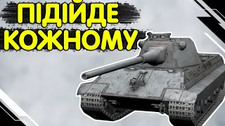 E 50 M - ОГЛЯД НАЙПРОСТІШОГО СЕРЕДНЬОГО ТАНКА 🔥 Е50М WoT Blitz