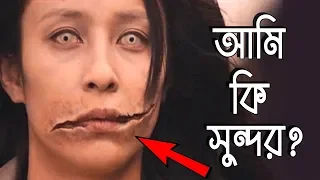 ভুলেও এর প্রশ্নের উত্তর দিও না I Real Horror Story of Kuchisake Onna in Bengali