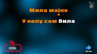 Bisenija, kceri najmilija - Karaoke version with lyrics