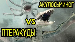 ТРЕШ ОБЗОР фильма АКУЛОСЬМИНОГ против ПТЕРАКУДЫ / КРУТЕЙШЕЕ ПРОТИВОСТОЯНИЕ ВЕКА