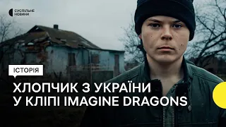 Story of a Boy from Mykolayiv Region Who Starred in a Music Video by Imagine Dragons