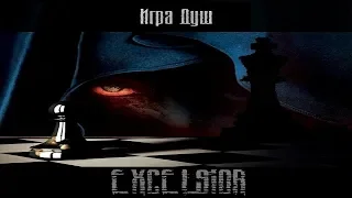 Новинка ● S.T.A.L.K.E.R. Игра Душ: Эксельсиор ● #1 ● Мастер ● Мёртвый Город