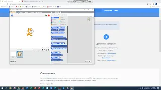 Scratch 2 Встановлення