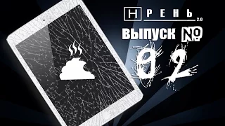 Хрень 2.0 - Видеокамера и Игропад