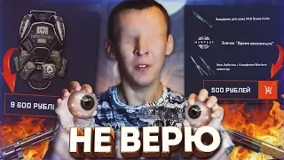 WARFACE.ЛУЧШИЙ БРОНЕЖИЛЕТ за 9600 РУБЛЕЙ! - АЙ, КАК ДЕШЕВО - БЕРУ ДВА!!!