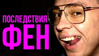 амфетамин и соль | последствия употребления амфетамина и соли альфа пвп амфетамин наркотик соль 18+