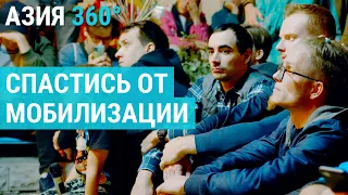 Бегство от войны. Вторая волна | АЗИЯ 360°