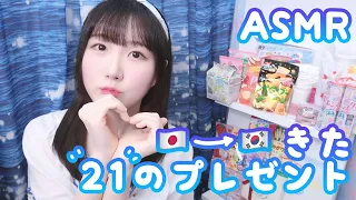 ASMR Unboxing & Eating Japanese Snacks | ASMR Japanese