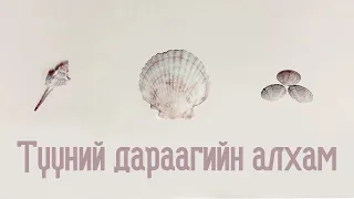 [Таро] Түүний таныг гэх дараагийн алхам нь юу байх вэ? 🌊🌷💭