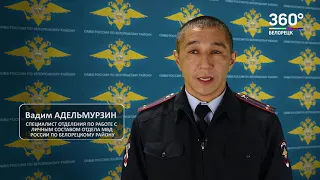 Отдел МВД России по Белорецкому району приглашает на работу