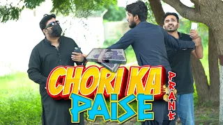 | Chori Ka Paisa Prank | By Nadir Ali & Ahmed khan in | P4 Pakao | 2021