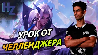 Урок League of Legends от челленджер игрока - Saviour.