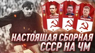 СБОРНАЯ СССР НА ЧМ 2018 | ЛУЧШИЙ МОД НА FIFA И PES | СУПЕР ГЕРМАНИЯ