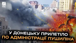 Знесло останній поверх! ЗСУ ударили по адміністрації Пушиліна у Донецьку