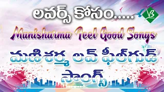 Latest Manisharma Love Feel Jukebox I Manisharma Love Songs I Super Hit Jukebox 2019