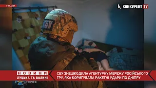 Наводили ракети на Дніпро 🤬🤬 СБУ викрили 7 російських агентів. Показали відео затримання