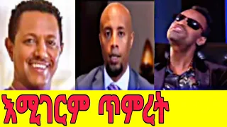 እጅግ አስቂኝ ቀልዶች ስብስብ part #18 Very Fun Ethiopian Tik Tok Videos Compilation Tik Tok Funny Videos 2021