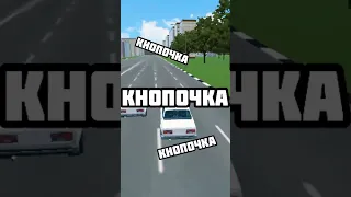 Кнопочка🖱️ #булкин #bulkin #мемы #прикол #смешно #машина #игра #gaming #car #beamngdrive #бимка