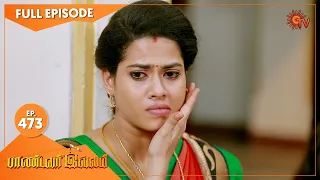 Pandavar Illam - Ep 473 | 15 June 2021 | Sun TV Serial | Tamil Serial