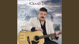 Белочка