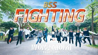 [KPOP IN PUBLIC] BSS (SEVENTEEN)-Fighting (Feat. Lee Young Ji) Dance Cover by FOURiN from Taiwan