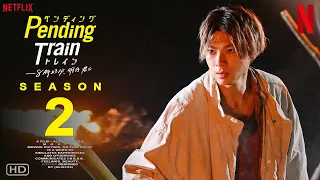 Pending Train Season 2 | Netflix | Yuki Yamada, Eiji Akaso, Moka Kamishiraishi,  ペンディングトレイン―8時23分