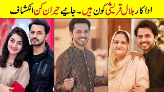 Bilal Qureshi Biography | Age | Wife | Family