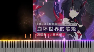 Honkai Impact 3rd Theme Song - Houkai Sekai no Utahime (movie ver.)—piano