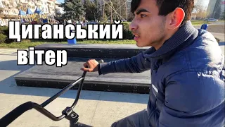 ЧОРНИЙ БМХер НАВАЛИВ СТИЛЯ | БЕМЕР НА САМОКАТІ ВАЛИТЬ  ТРЮКИ | BMX | БМХ