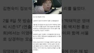'막돼먹은 영애씨17' 정보석, 버스에서 모유수유한 김현숙에 버럭 '이러니 맘충'