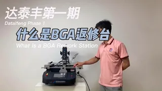 the future of BGA repair bench in 2022 (and why you should pay attention)