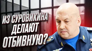 ❓ Экс-шпион КГБ Жирнов: Куда исчез Суровикин и о чем врет Путин?