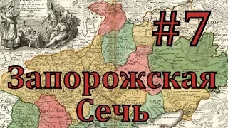EUROPA UNIVERSALIS 4 Запорожская сечь - часть 7 крестьянский бунт