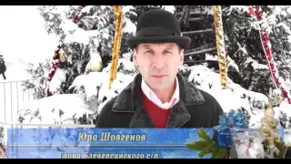 31 12 2015г  Поздравление глав  x264